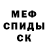 МЕТАМФЕТАМИН кристалл Hodarkovskyi